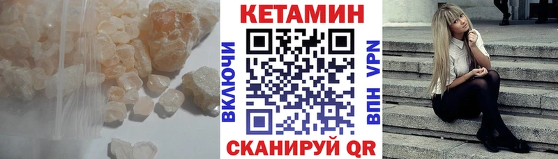 КЕТАМИН ketamine Бологое