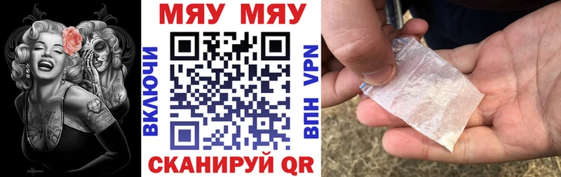 Мефедрон mephedrone  блэк спрут как зайти  Бологое  наркошоп 